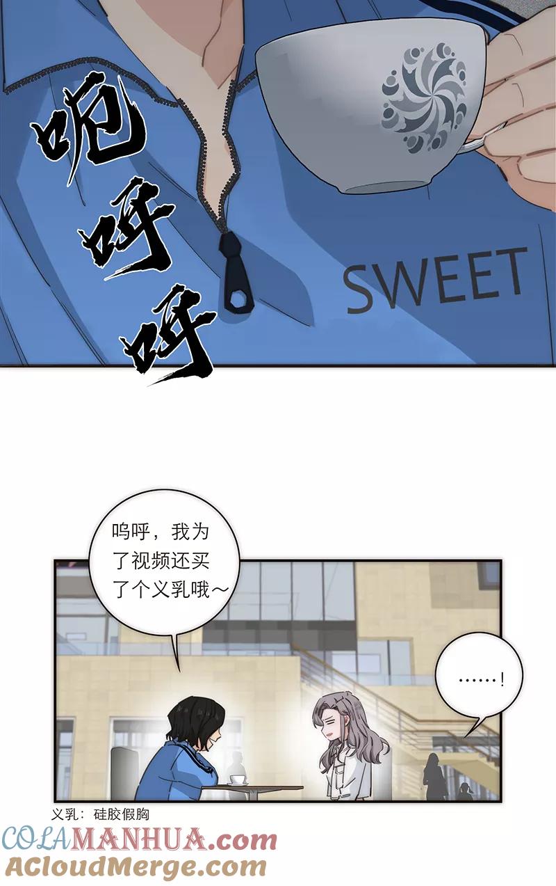《特殊恋人攻略 LoveLock》第131话 第5页
