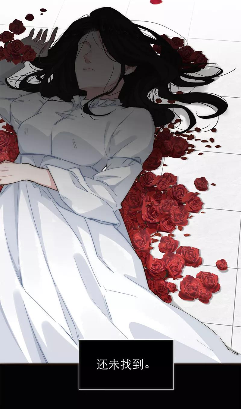 《特殊恋人攻略 LoveLock》第131话 第10页