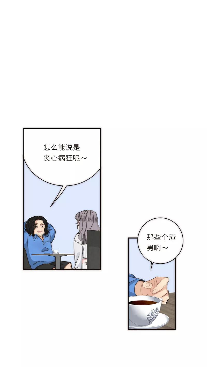 《特殊恋人攻略 LoveLock》第131话 第2页
