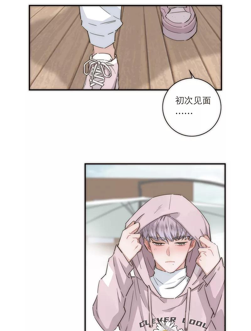 《特殊恋人攻略 LoveLock》第131话 第40页