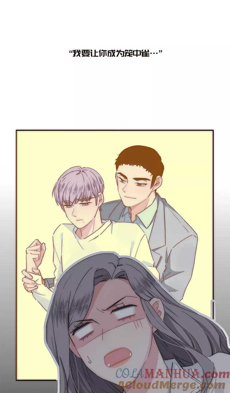 《特殊恋人攻略 LoveLock》第131话 第23页