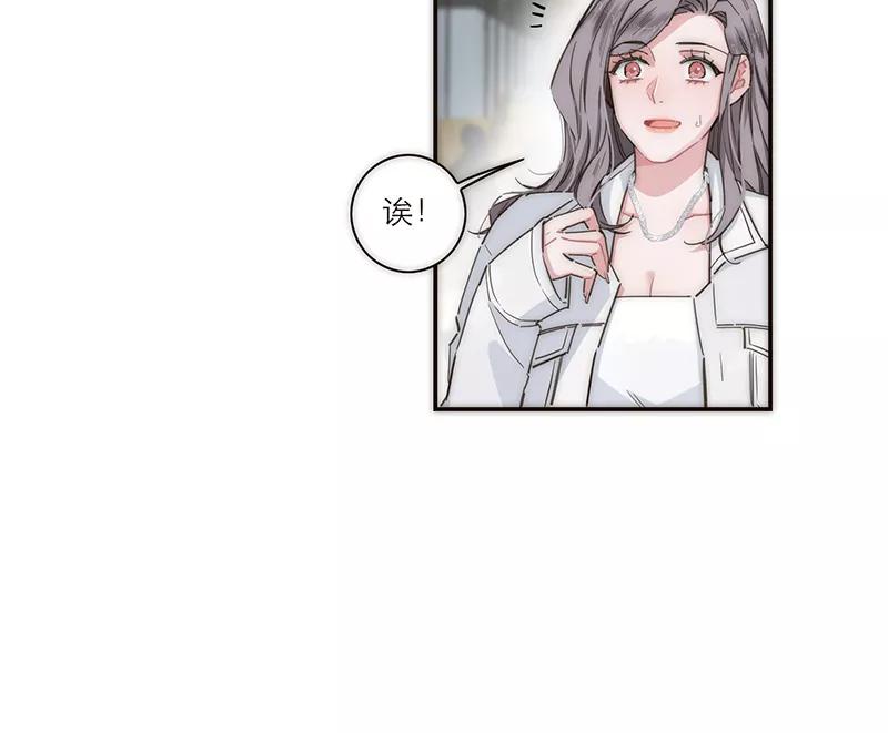 《特殊恋人攻略 LoveLock》第131话 第12页