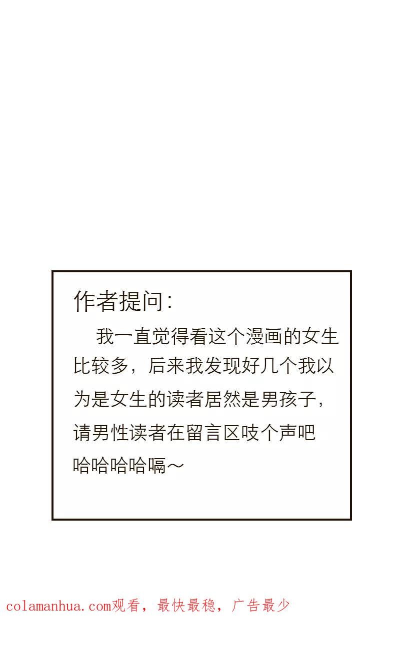 《特殊恋人攻略 LoveLock》第131话 第44页