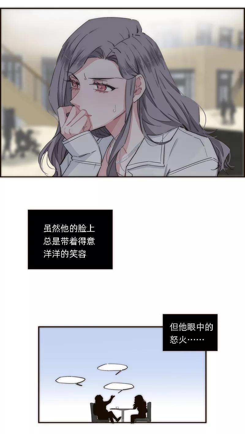 《特殊恋人攻略 LoveLock》第131话 第8页