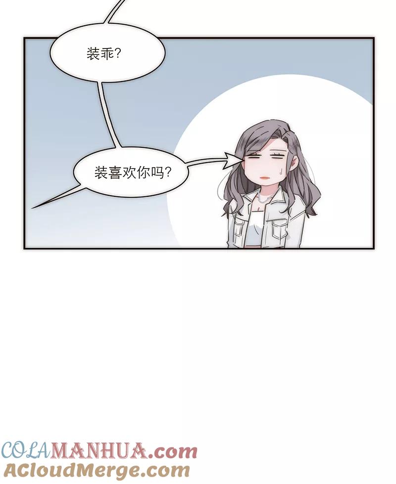《特殊恋人攻略 LoveLock》第131话 第33页