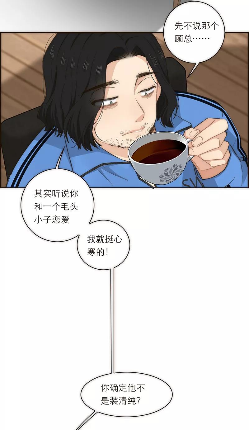 《特殊恋人攻略 LoveLock》第131话 第32页