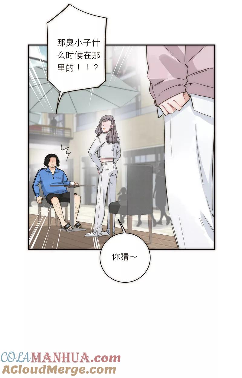 《特殊恋人攻略 LoveLock》第131话 第39页