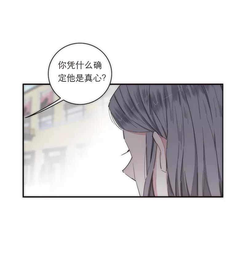 《特殊恋人攻略 LoveLock》第131话 第34页