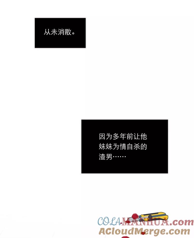 《特殊恋人攻略 LoveLock》第131话 第9页