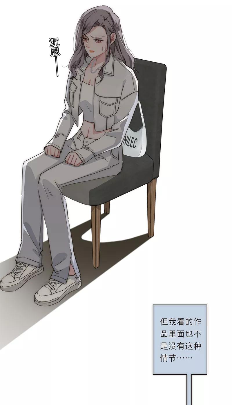 《特殊恋人攻略 LoveLock》第131话 第20页