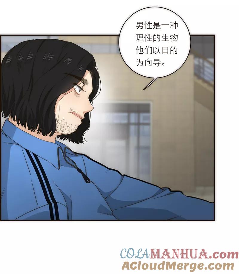 《特殊恋人攻略 LoveLock》第131话 第27页