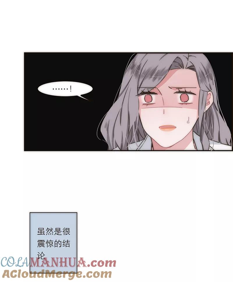 《特殊恋人攻略 LoveLock》第131话 第19页