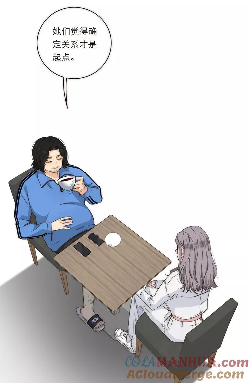 《特殊恋人攻略 LoveLock》第131话 第31页
