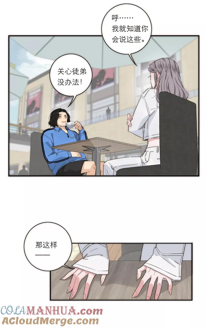 《特殊恋人攻略 LoveLock》第131话 第35页
