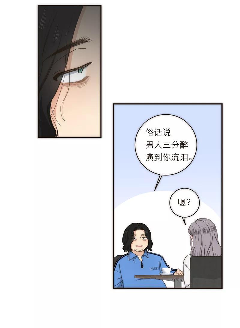 《特殊恋人攻略 LoveLock》第131话 第26页
