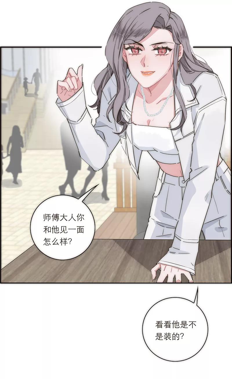 《特殊恋人攻略 LoveLock》第131话 第36页