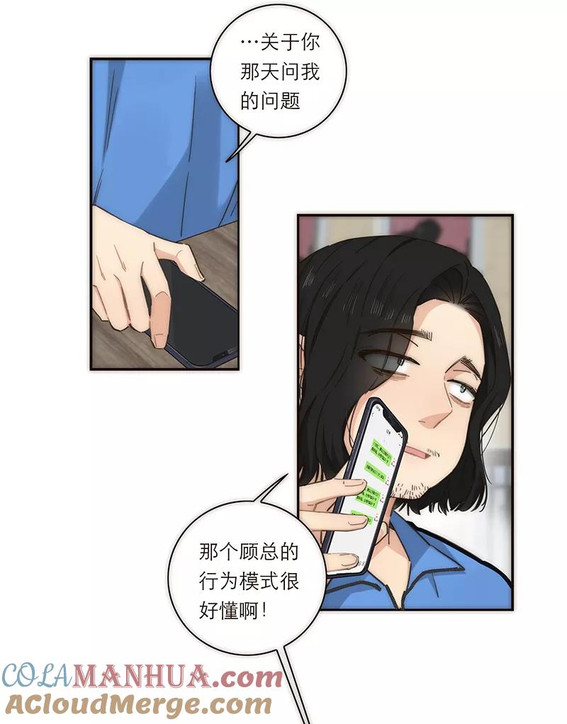 《特殊恋人攻略 LoveLock》第131话 第15页