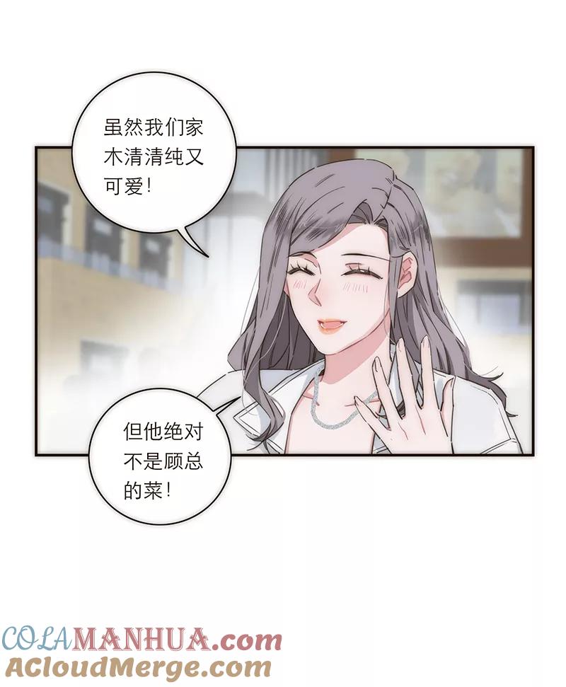 《特殊恋人攻略 LoveLock》第131话 第25页