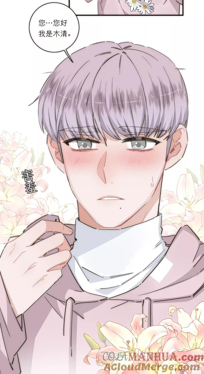 《特殊恋人攻略 LoveLock》第131话 第41页