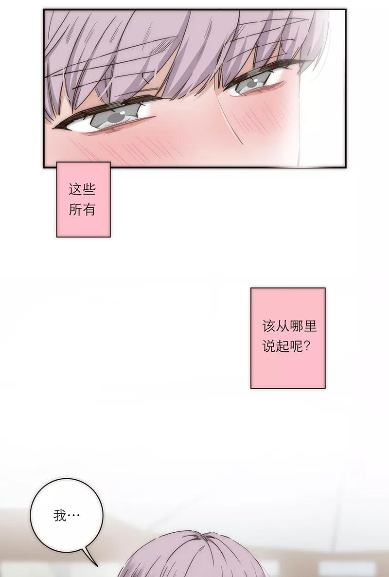 《特殊恋人攻略 LoveLock》第132话 第18页