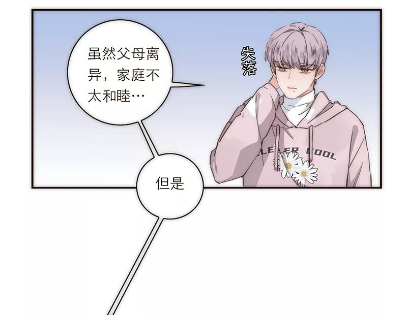 《特殊恋人攻略 LoveLock》第132话 第8页