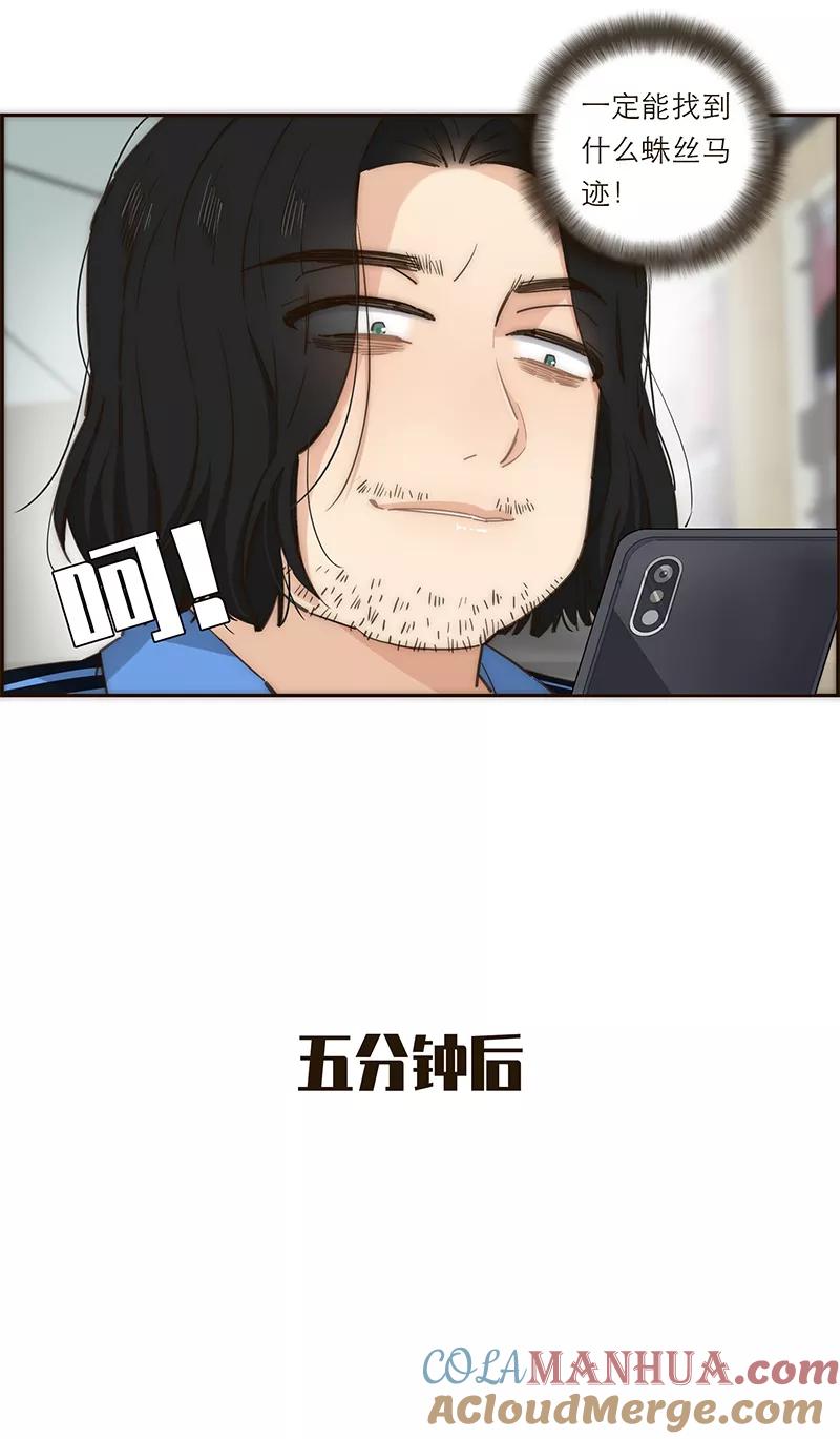 《特殊恋人攻略 LoveLock》第132话 第40页
