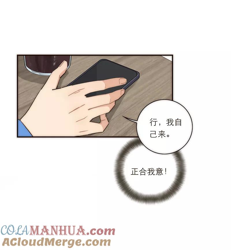 《特殊恋人攻略 LoveLock》第132话 第37页