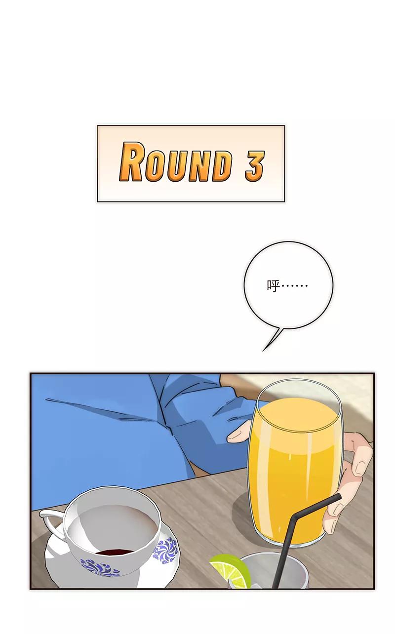 《特殊恋人攻略 LoveLock》第132话 第32页