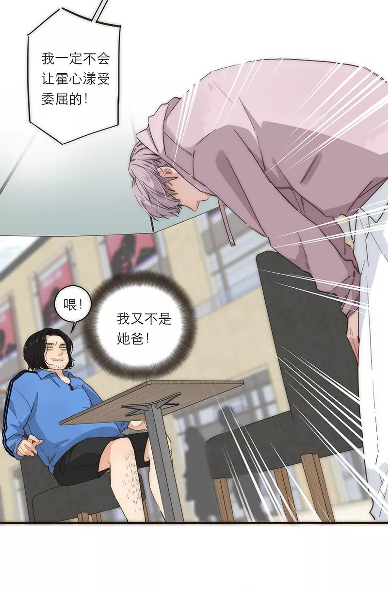 《特殊恋人攻略 LoveLock》第132话 第9页