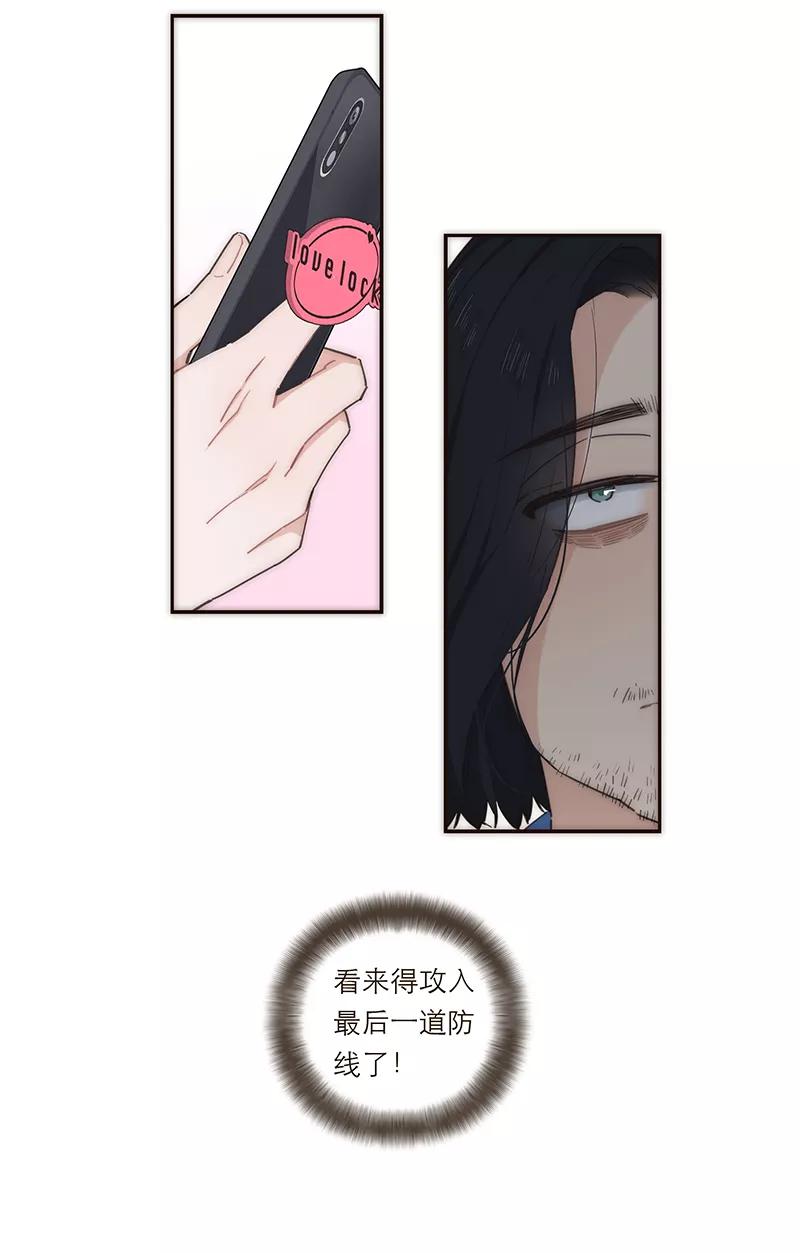 《特殊恋人攻略 LoveLock》第132话 第35页