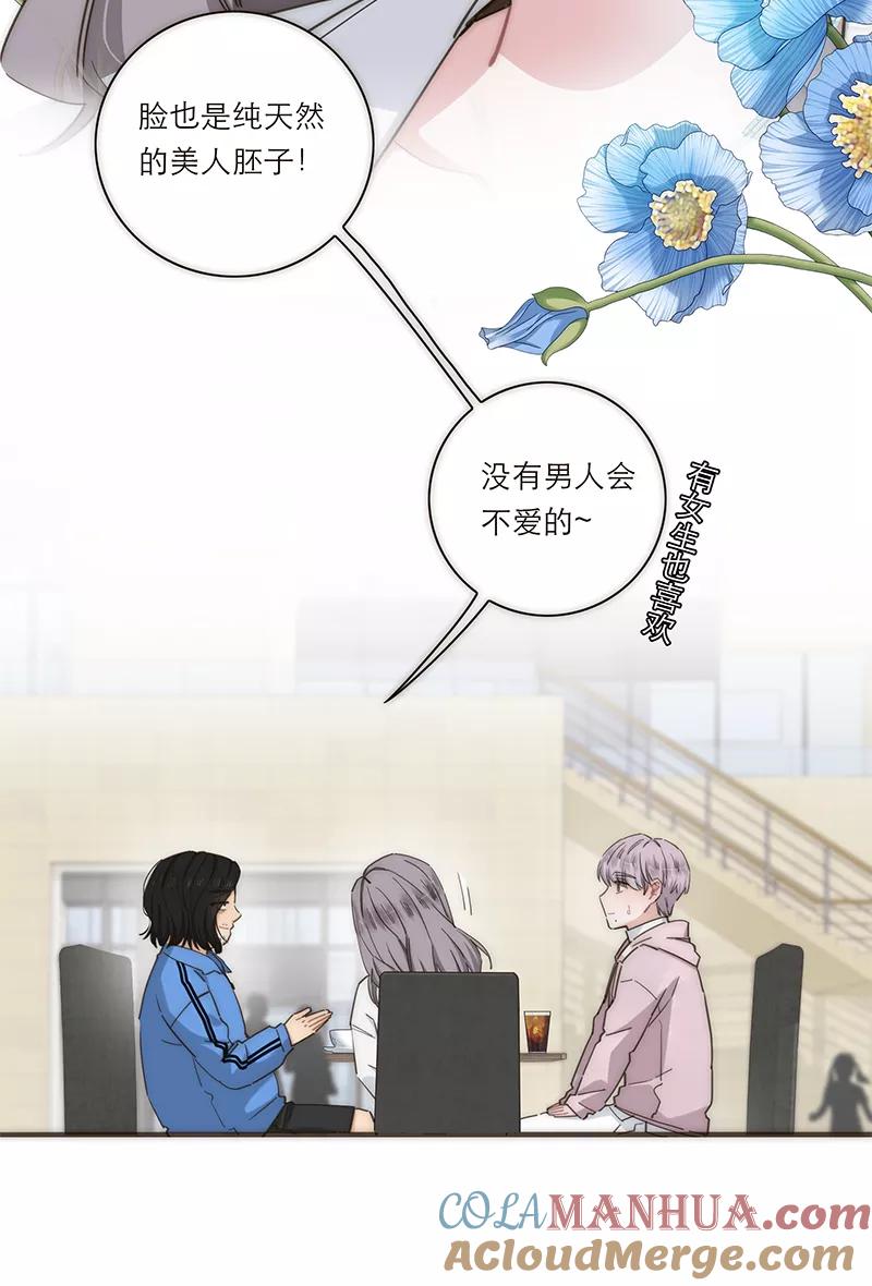 《特殊恋人攻略 LoveLock》第132话 第25页