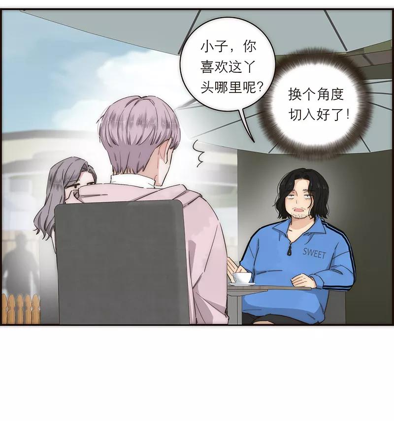《特殊恋人攻略 LoveLock》第132话 第14页