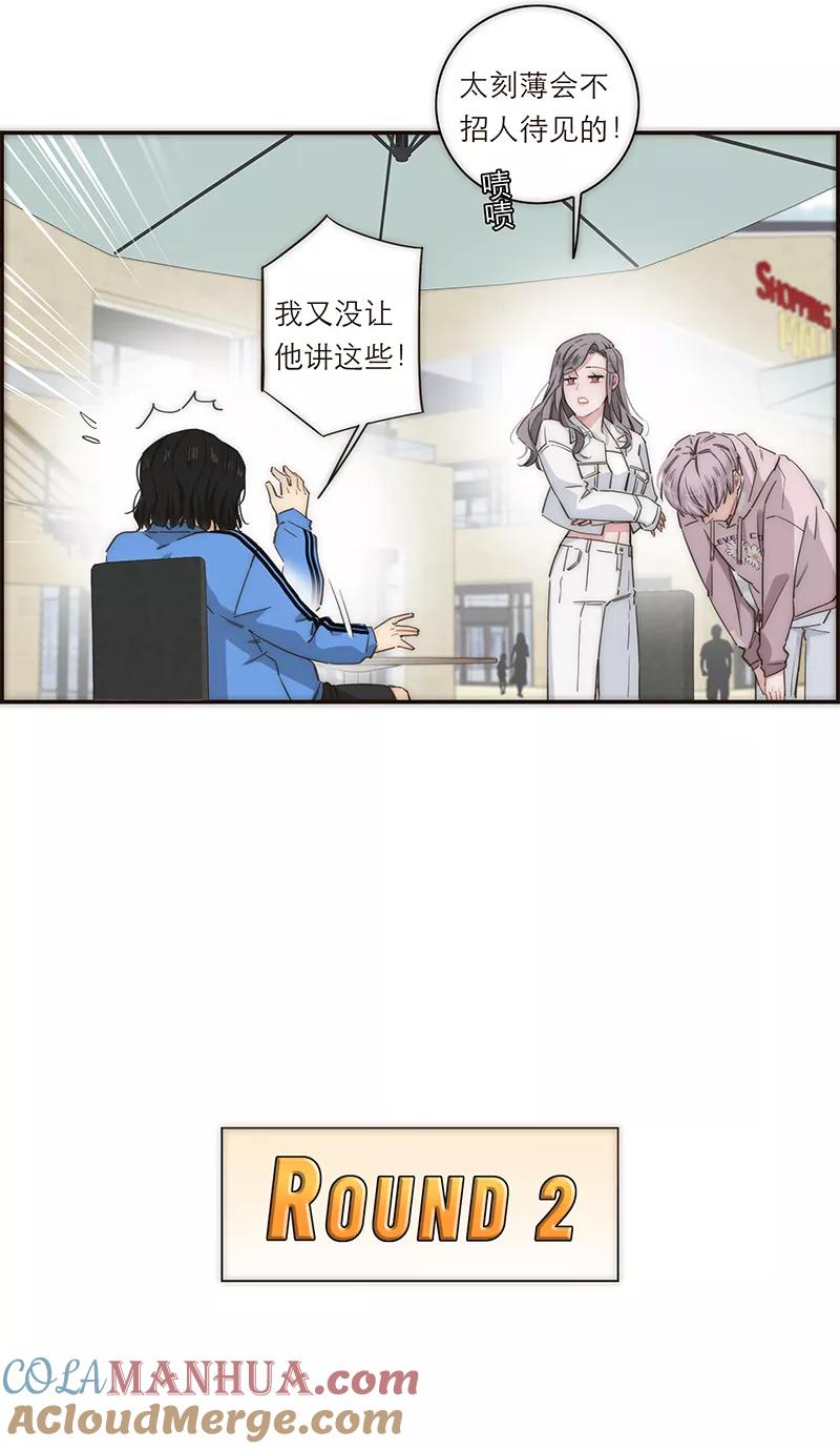 《特殊恋人攻略 LoveLock》第132话 第10页