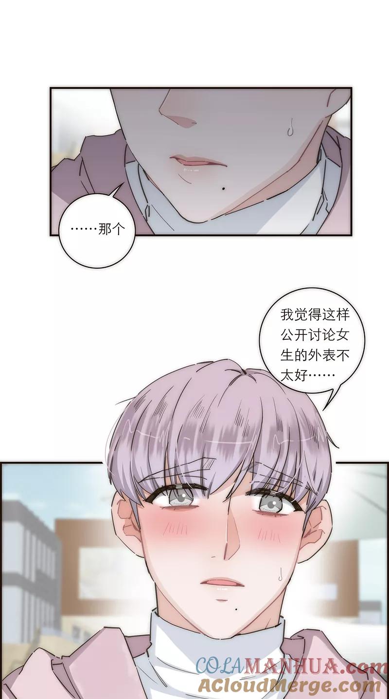 《特殊恋人攻略 LoveLock》第132话 第28页