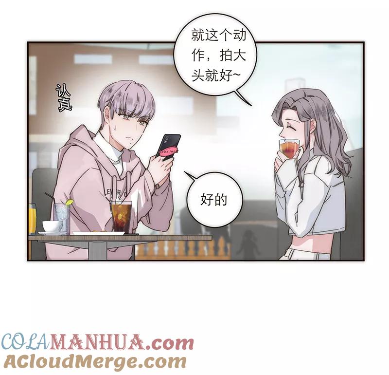 《特殊恋人攻略 LoveLock》第132话 第34页
