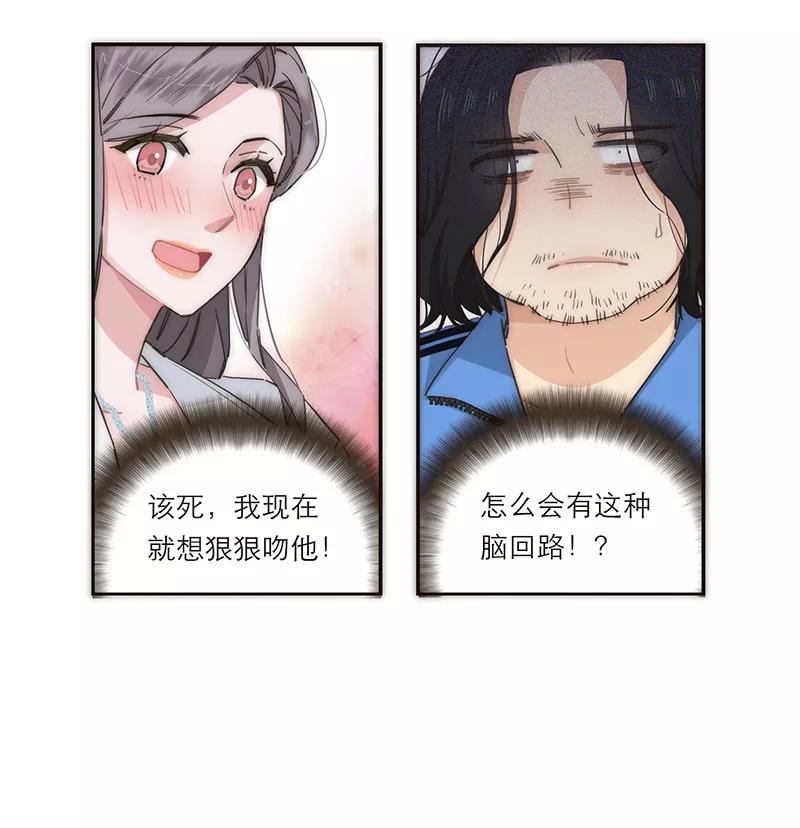 《特殊恋人攻略 LoveLock》第132话 第30页