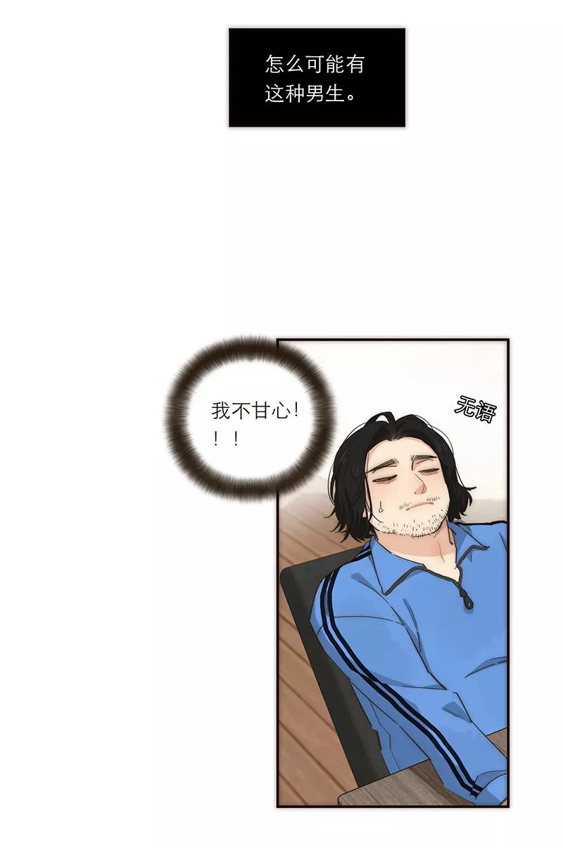 《特殊恋人攻略 LoveLock》第132话 第45页