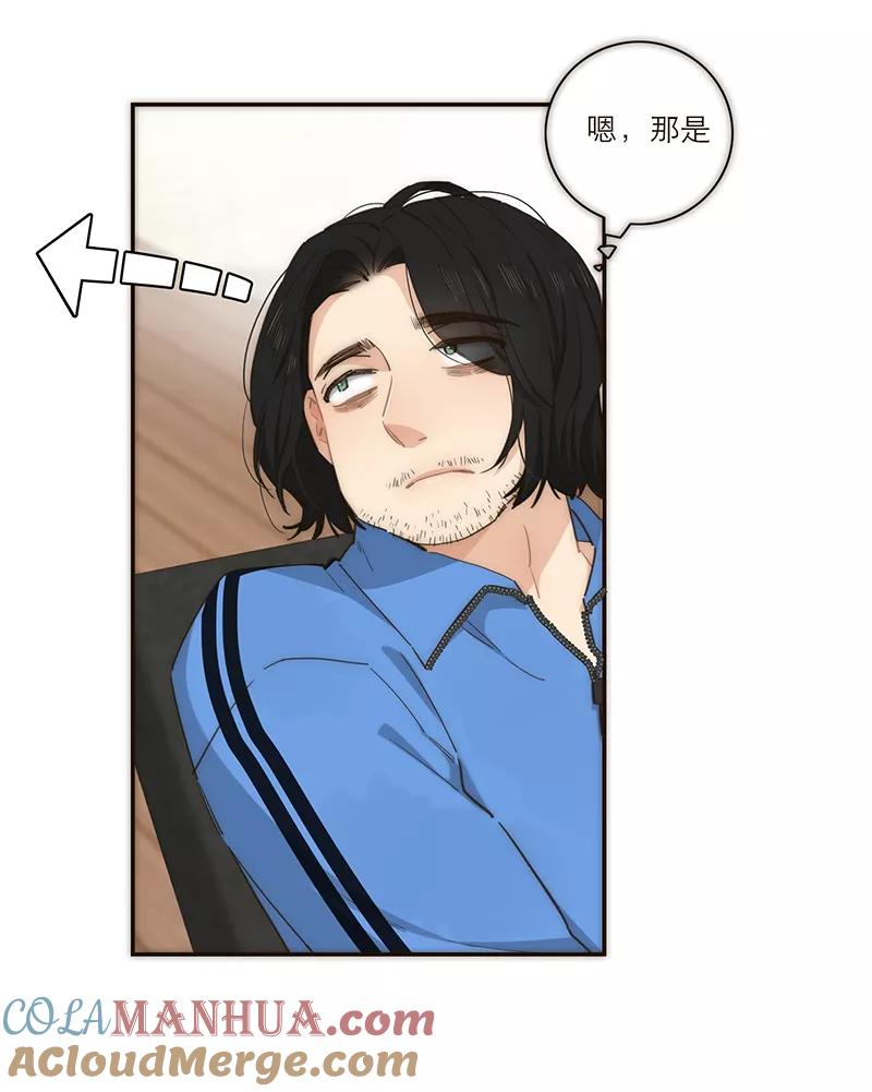 《特殊恋人攻略 LoveLock》第132话 第46页