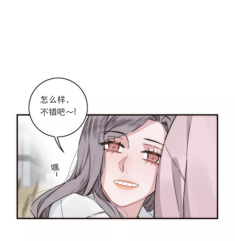 《特殊恋人攻略 LoveLock》第132话 第2页