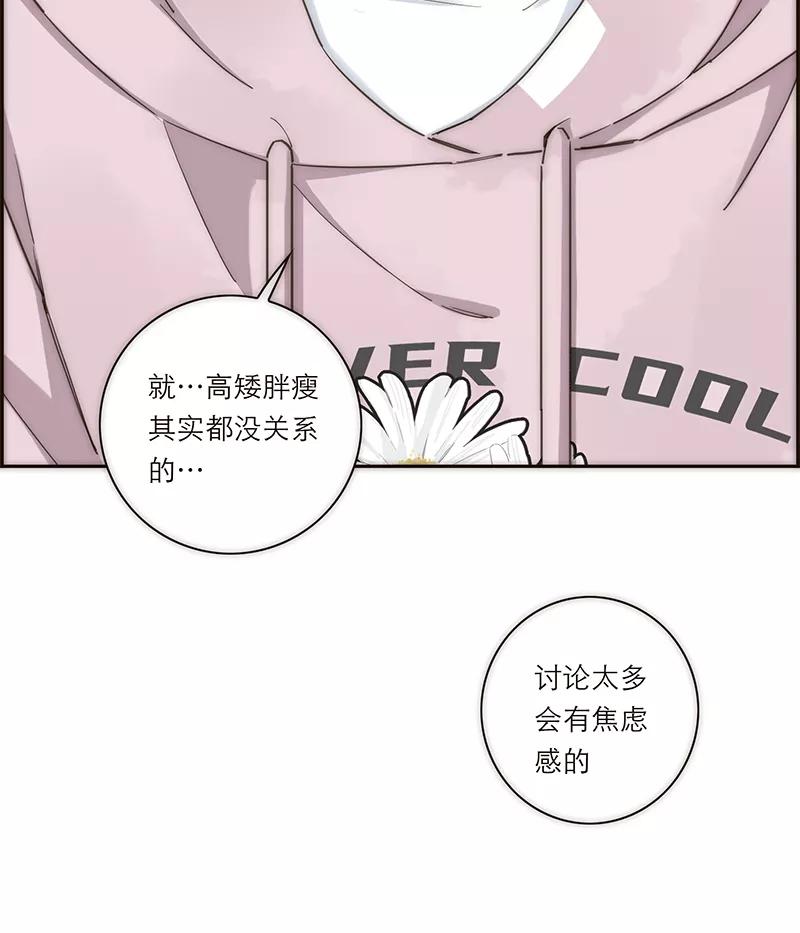 《特殊恋人攻略 LoveLock》第132话 第29页