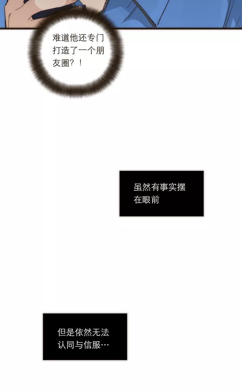 《特殊恋人攻略 LoveLock》第132话 第44页