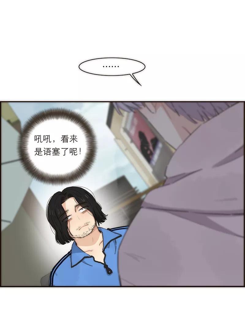 《特殊恋人攻略 LoveLock》第132话 第20页