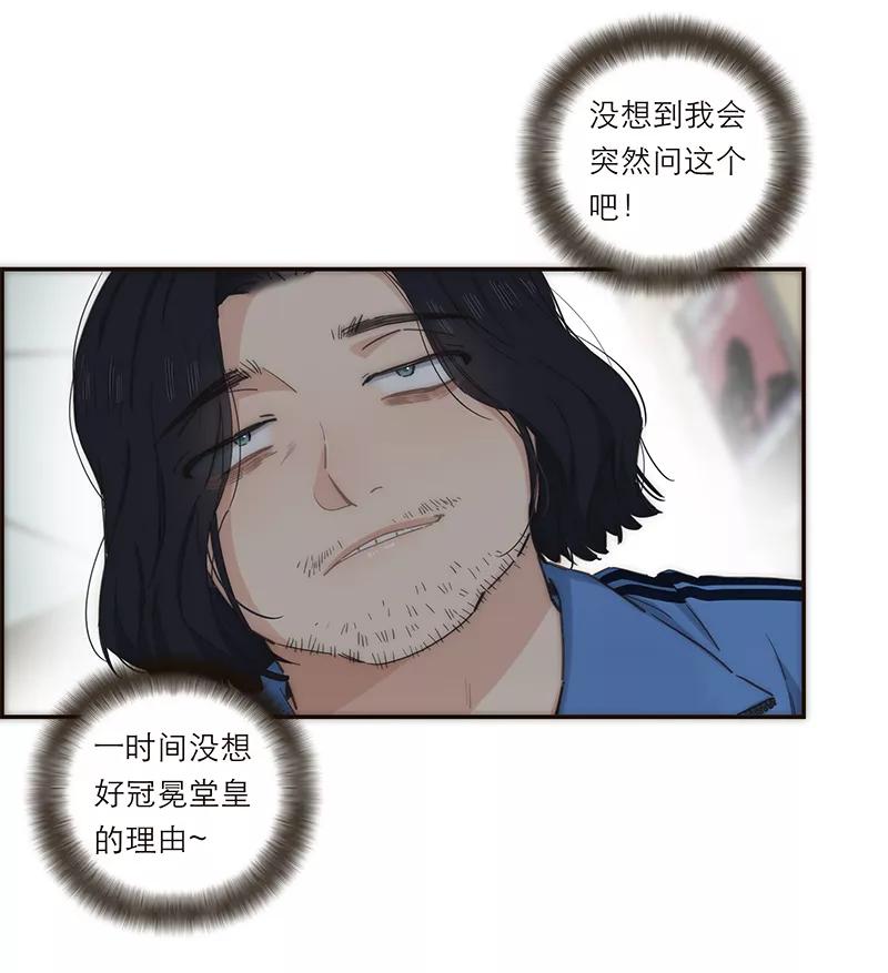 《特殊恋人攻略 LoveLock》第132话 第21页