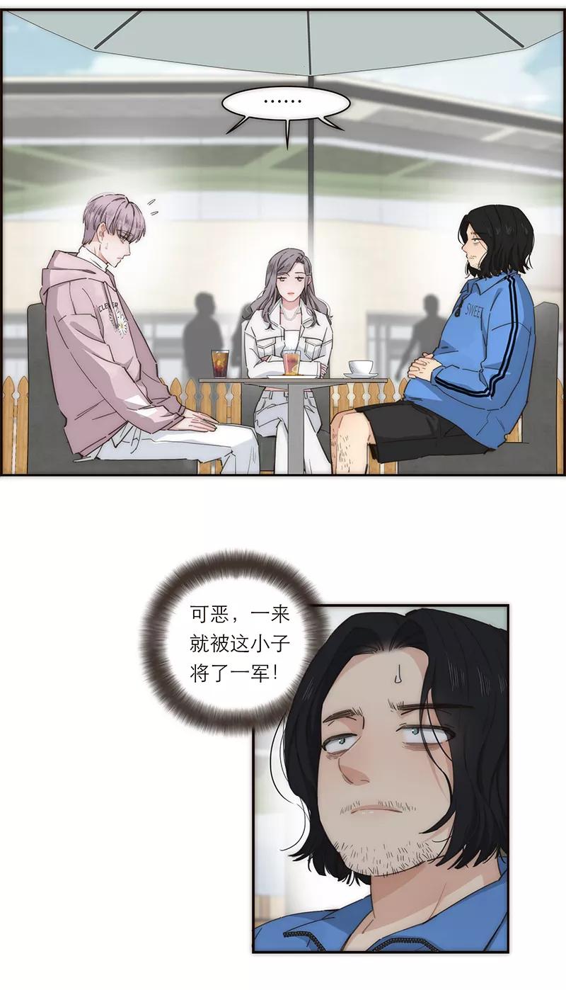 《特殊恋人攻略 LoveLock》第132话 第12页