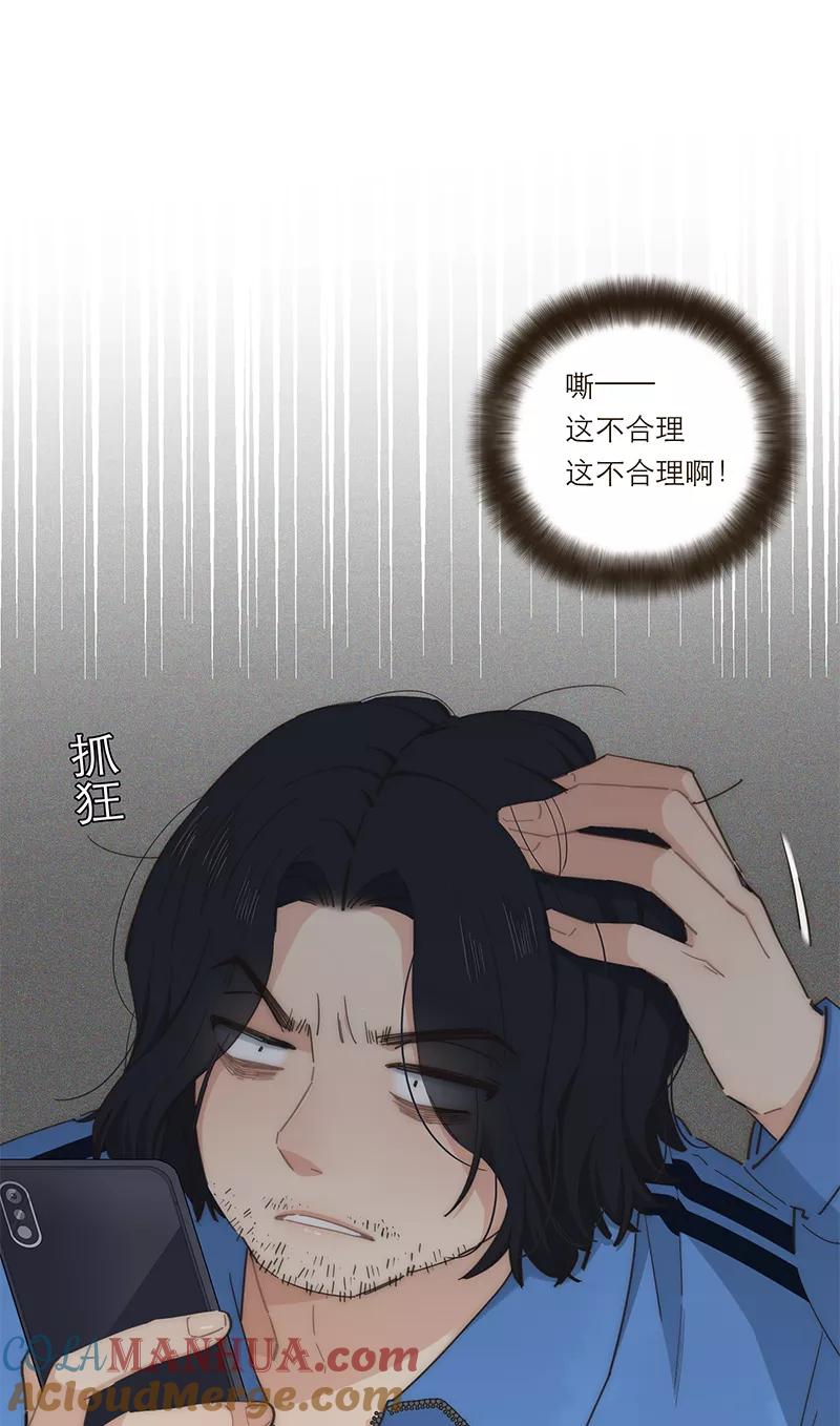 《特殊恋人攻略 LoveLock》第132话 第43页