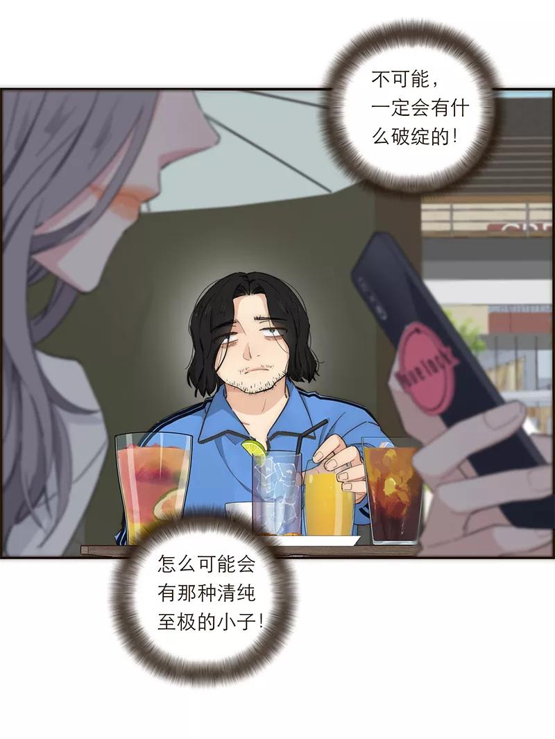 《特殊恋人攻略 LoveLock》第132话 第33页