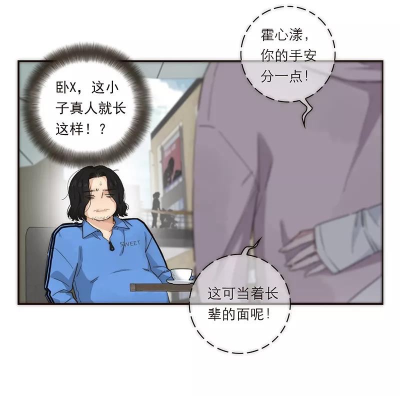 《特殊恋人攻略 LoveLock》第132话 第3页