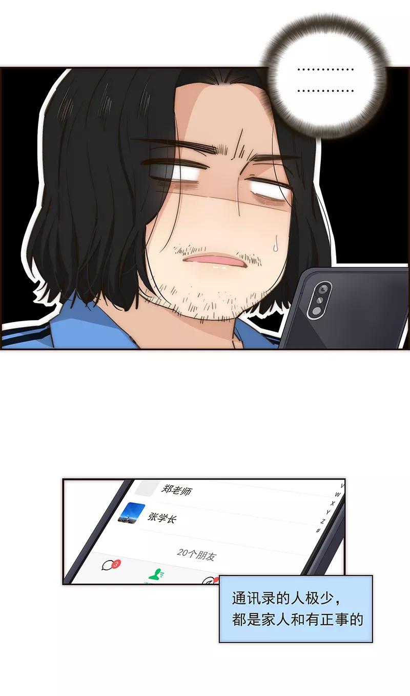 《特殊恋人攻略 LoveLock》第132话 第41页