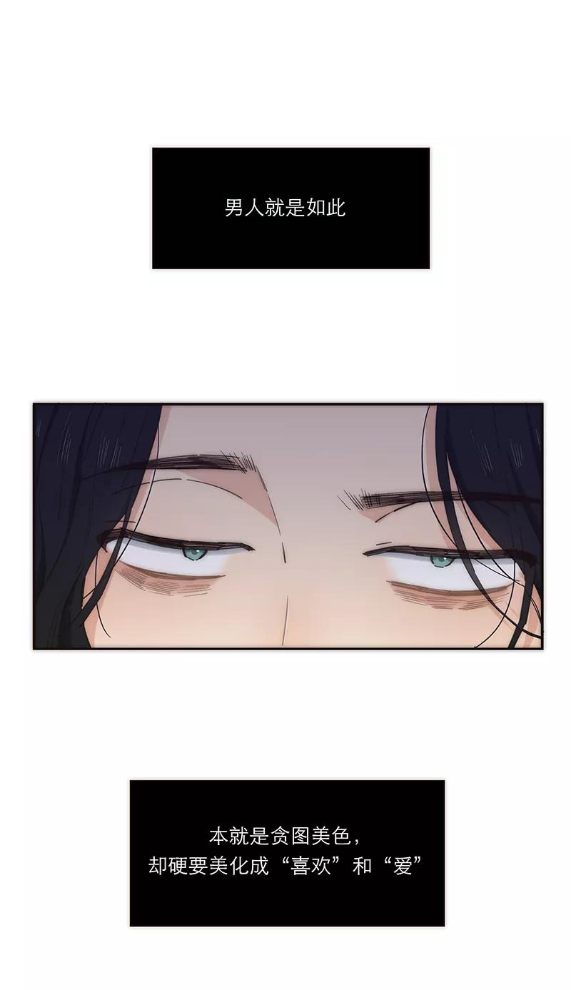 《特殊恋人攻略 LoveLock》第132话 第27页