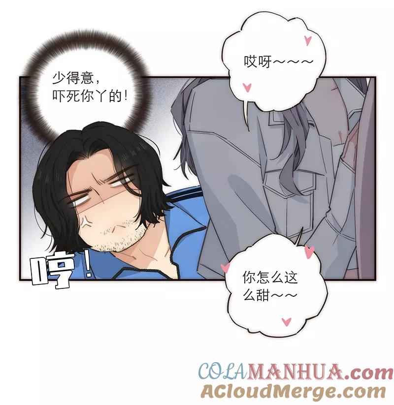 《特殊恋人攻略 LoveLock》第133话 第17页